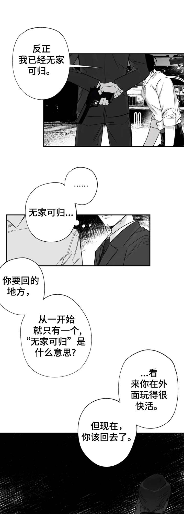 另类绘画漫画,第28章：August1图