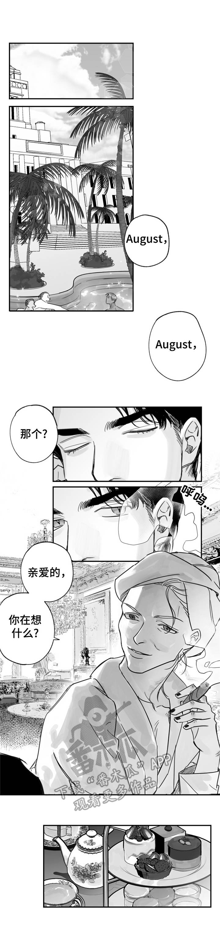 另类养成漫画,第30章：大礼1图