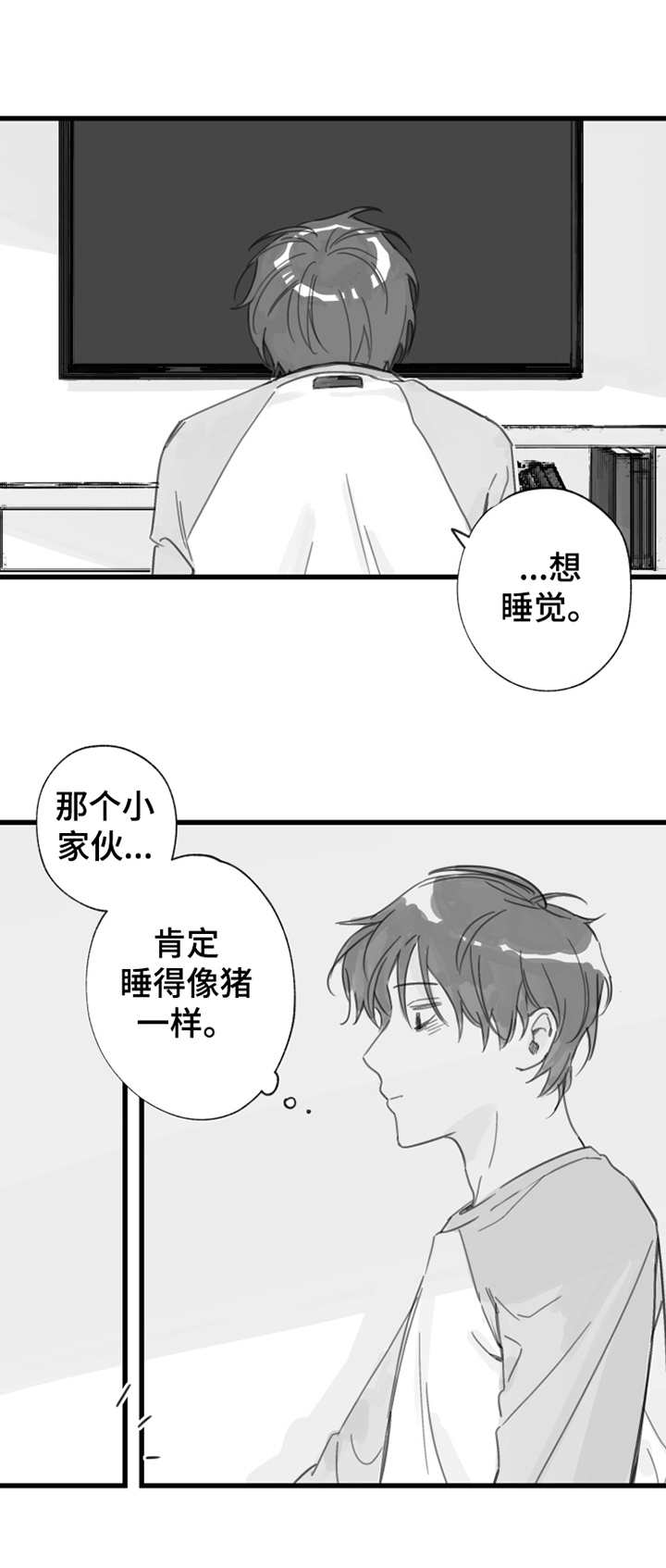 另类游戏漫画,第15章：一直等着2图