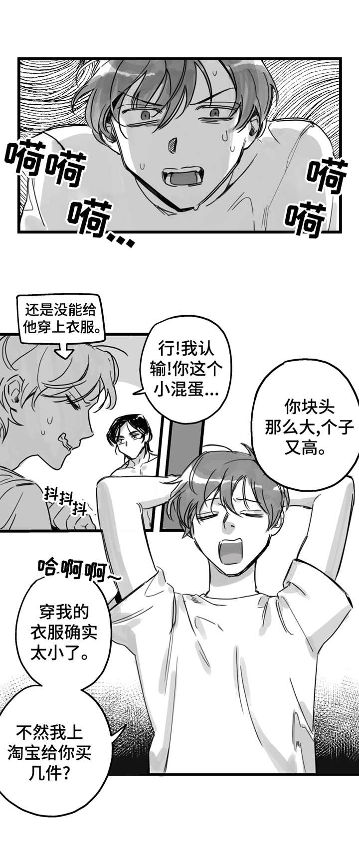 另类养殖业漫画,第5章：不该这样1图