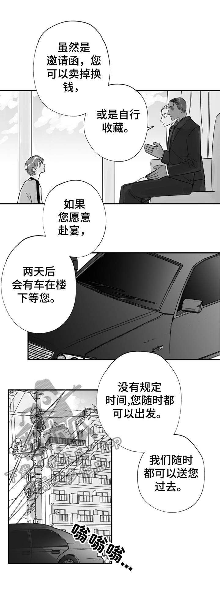 反派另类养成漫画,第31章：嫉妒2图