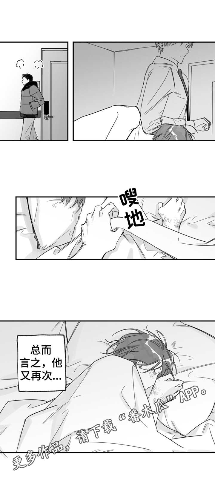 另类养殖有哪些项目漫画,第29章：好想你1图