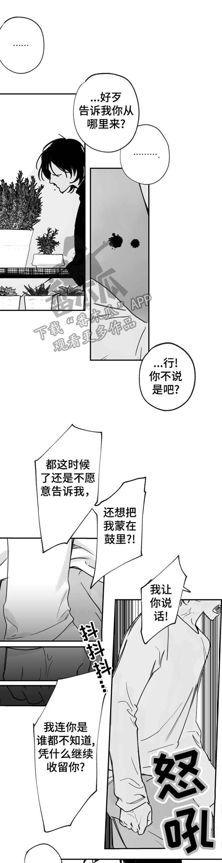 另类家庭漫画,第24章：生气1图