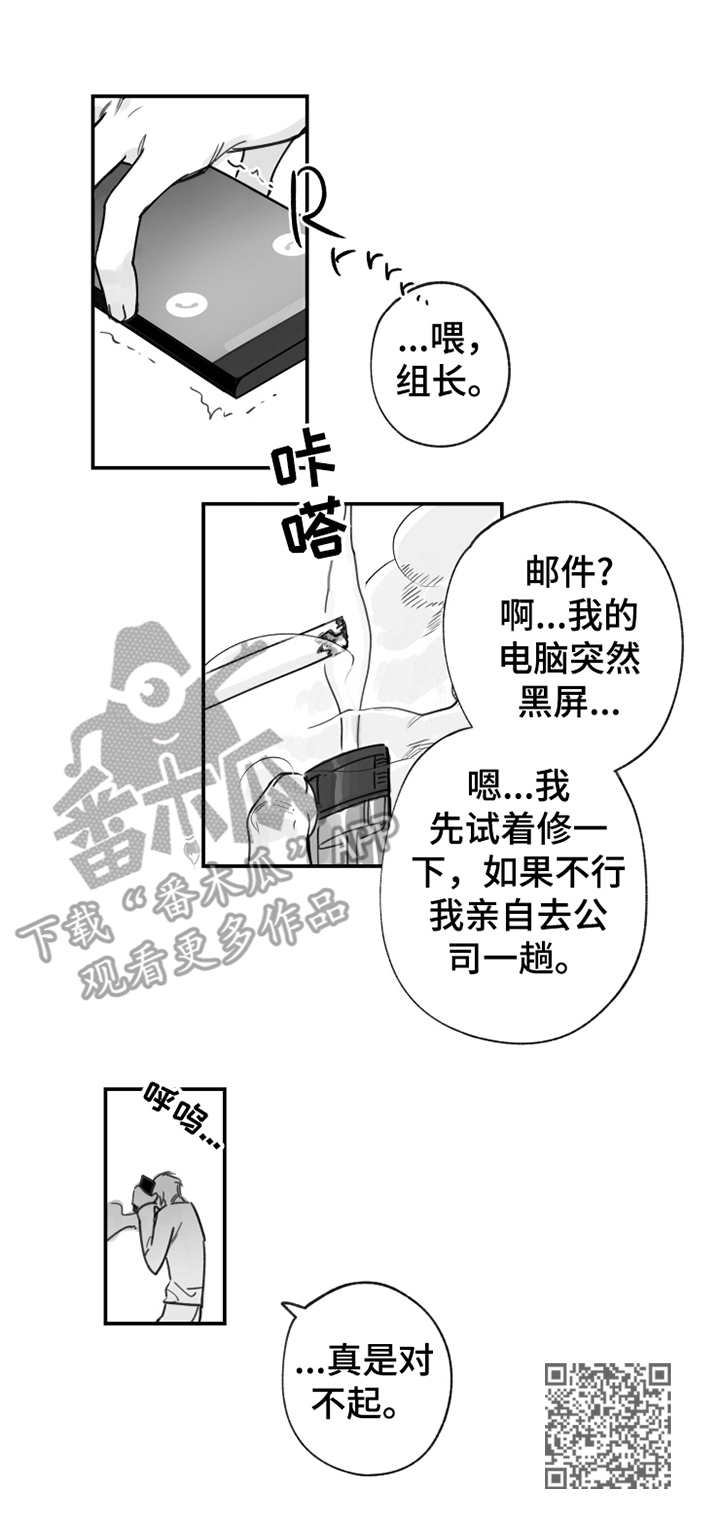 另类家庭漫画,第24章：生气2图