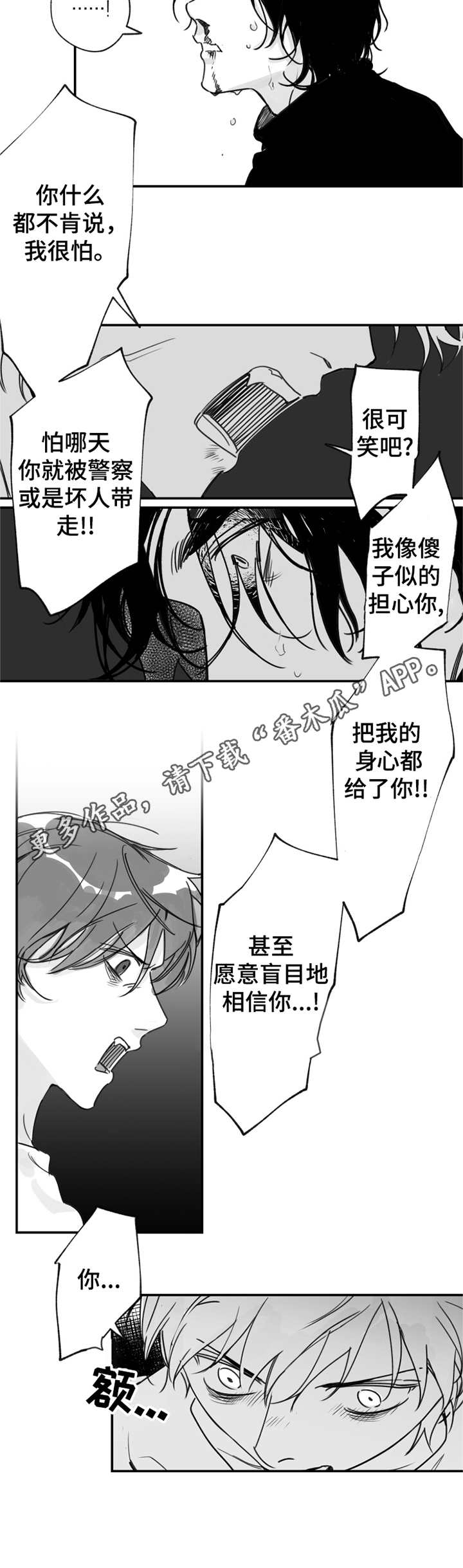 另类家庭漫画,第24章：生气2图