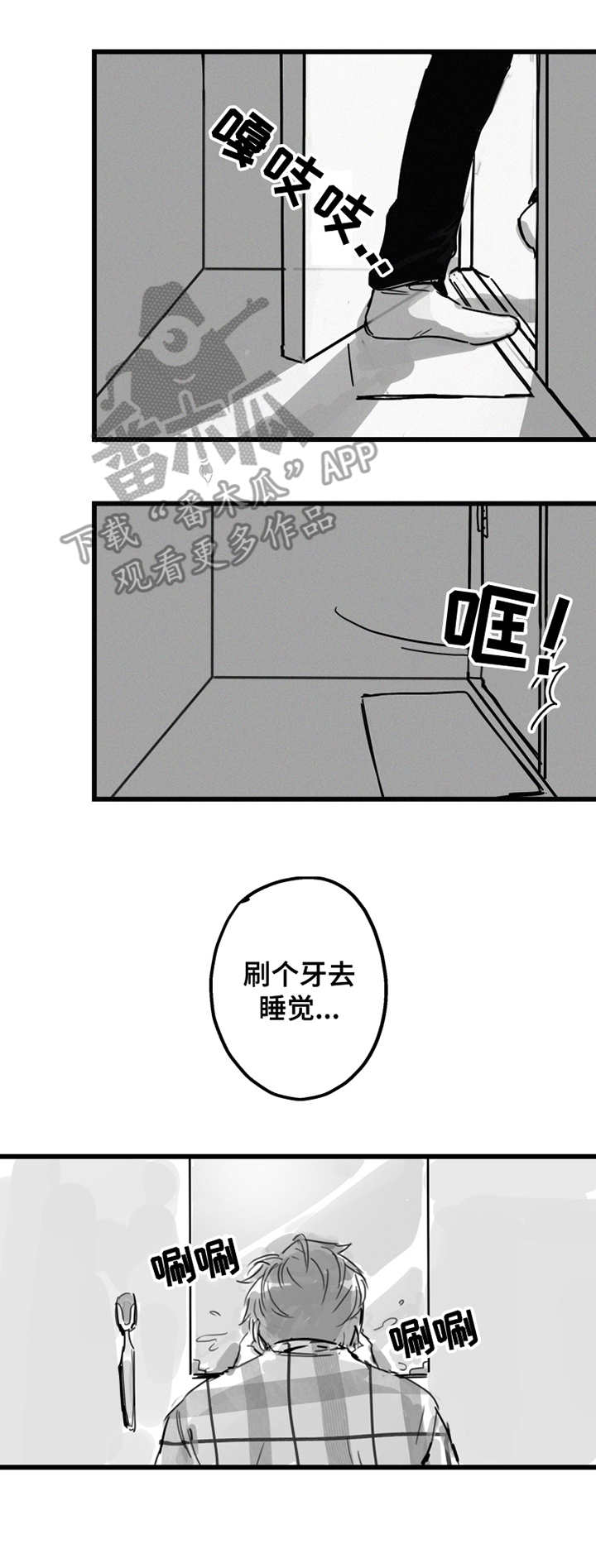 另类养女漫画漫画,第2章：不速之客1图