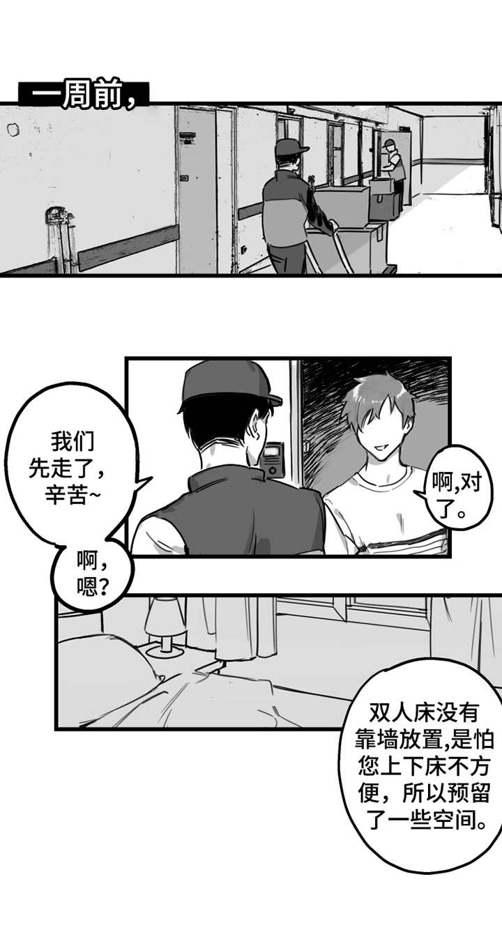 另类养成漫画未删减漫画,第1章：新公寓2图