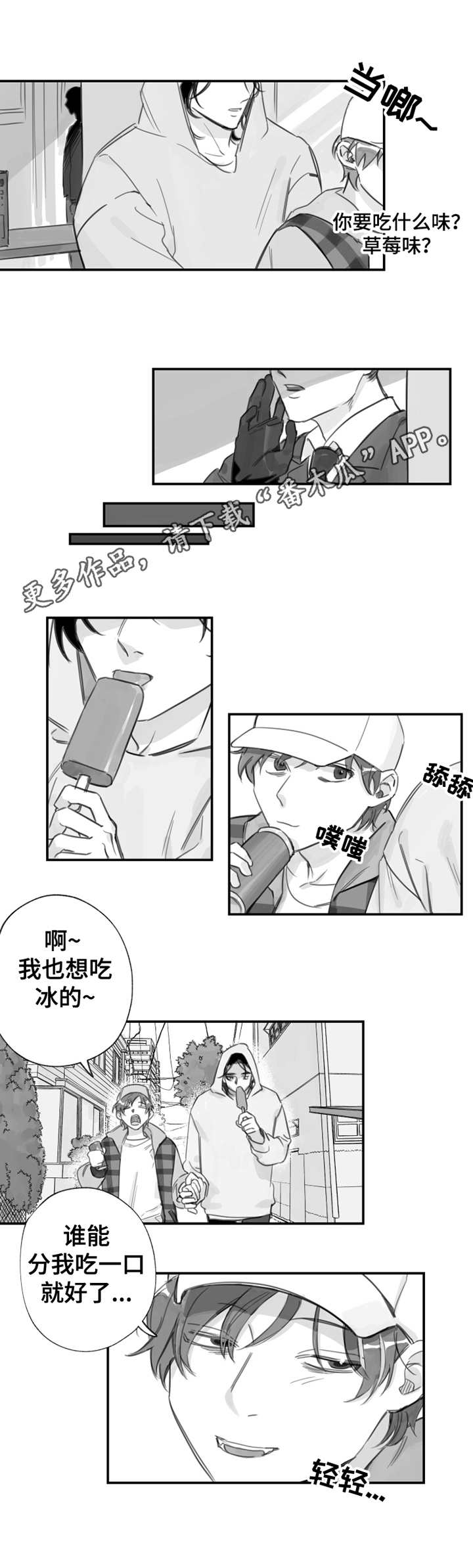 原神散兵另类养成漫画,第17章：被追赶1图