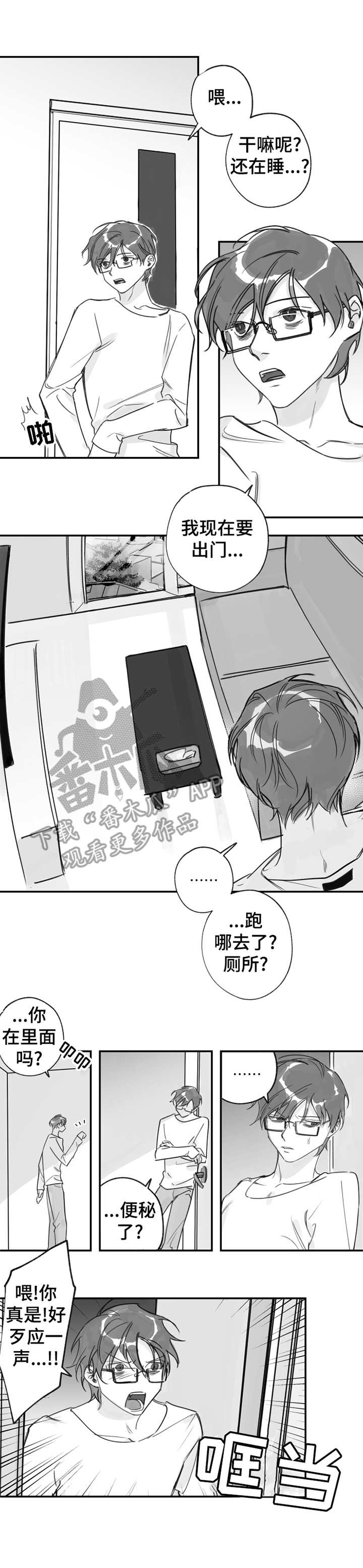 另类情感故事猫扑网漫画,第26章：寻找2图