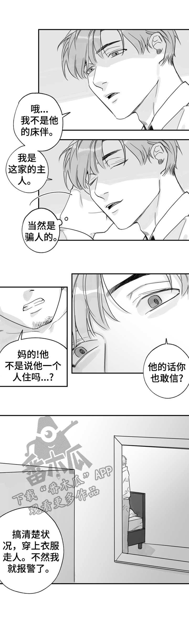 另类养成小说男主破坏女主感情漫画,第29章：好想你2图