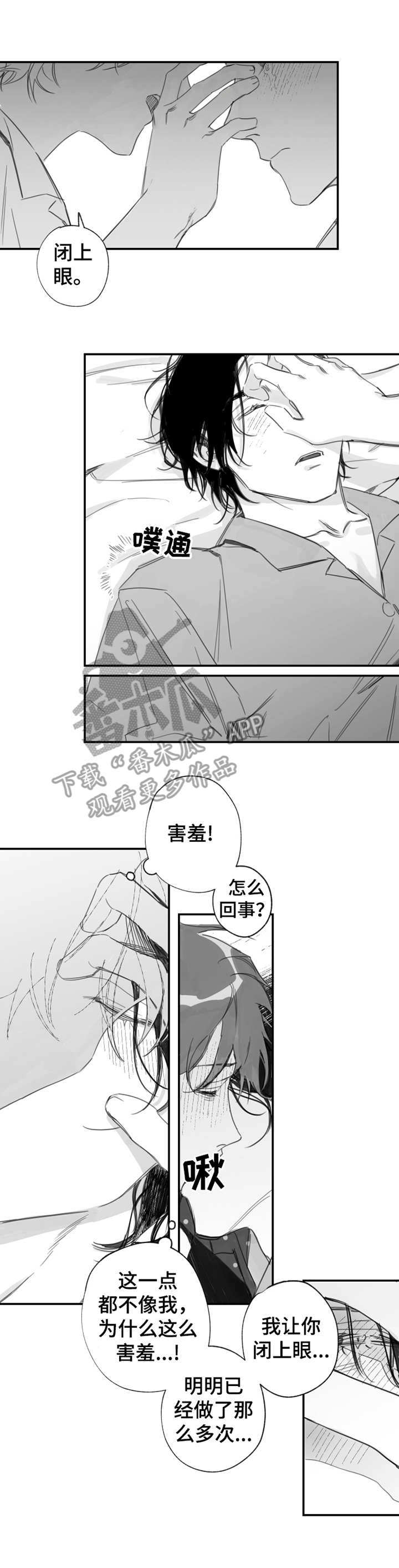 另类养猪漫画,第22章：新的话语2图