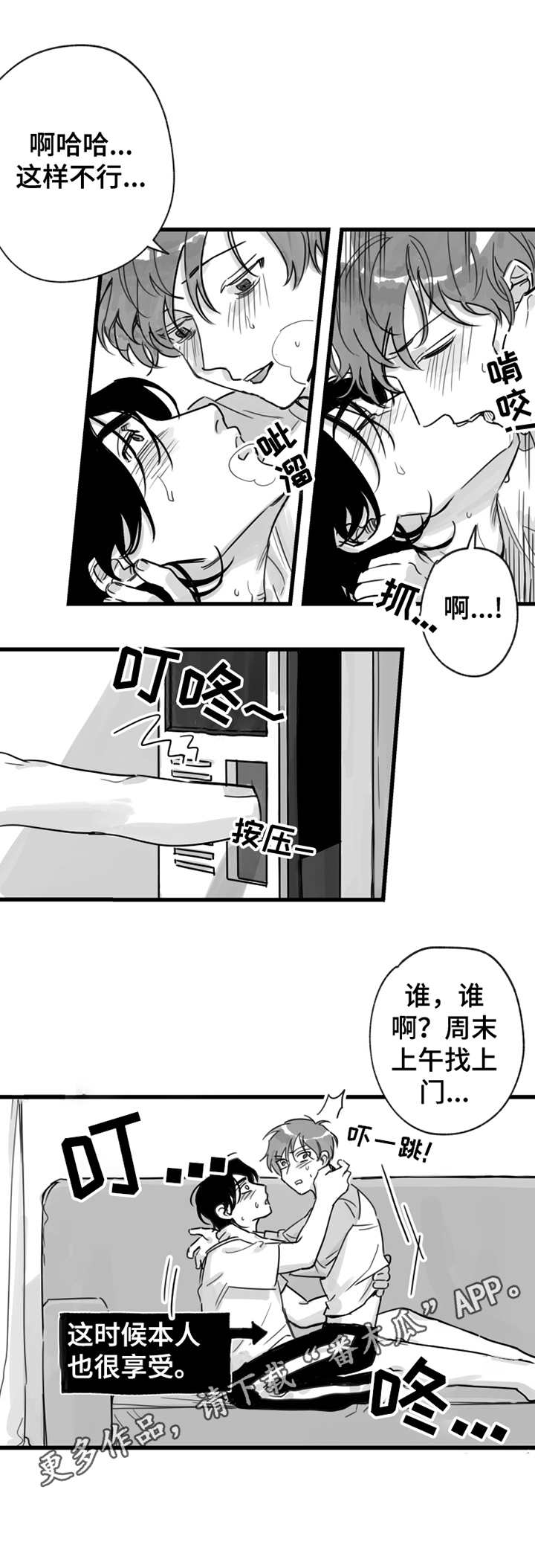 另类养女漫画漫画,第11章：拜访1图