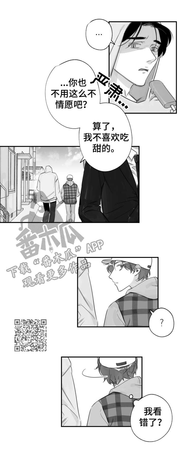 原神散兵另类养成漫画,第17章：被追赶2图