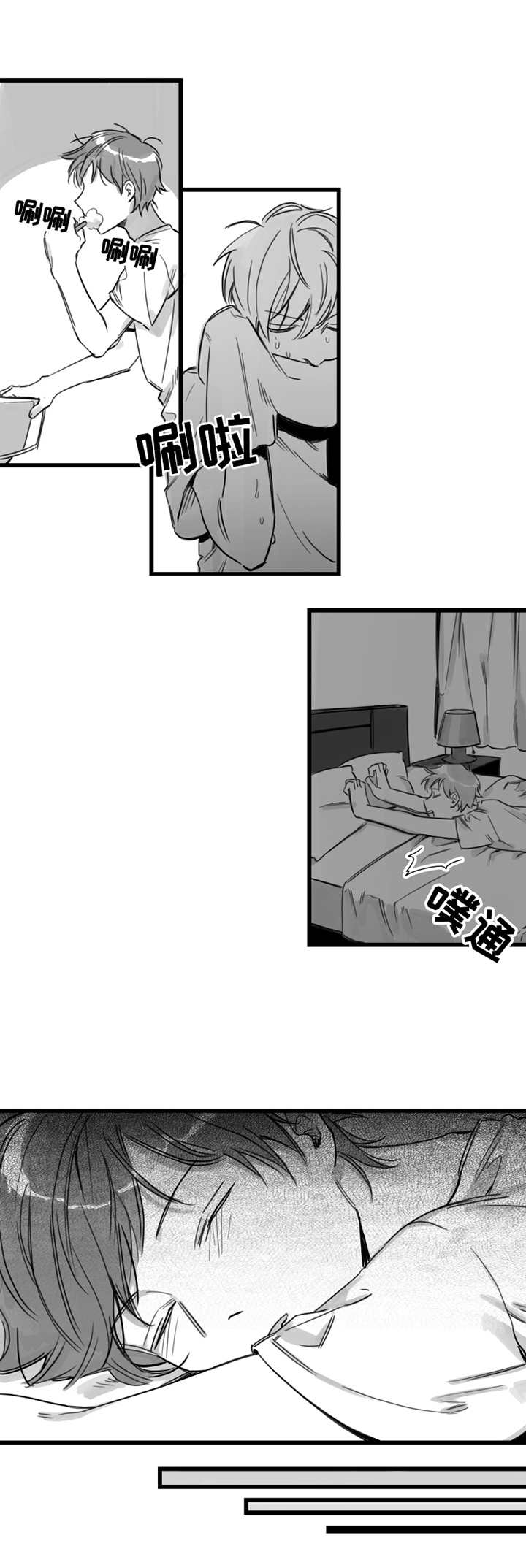 另类小说作品漫画,第6章：抗拒2图