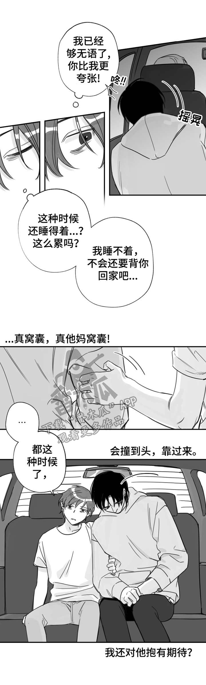 吊兰另类玩法养成老桩价值飙升漫画,第18章：受伤1图