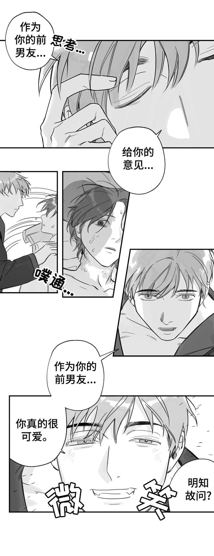 另类千金归来全文免费阅读漫画,第29章：好想你1图