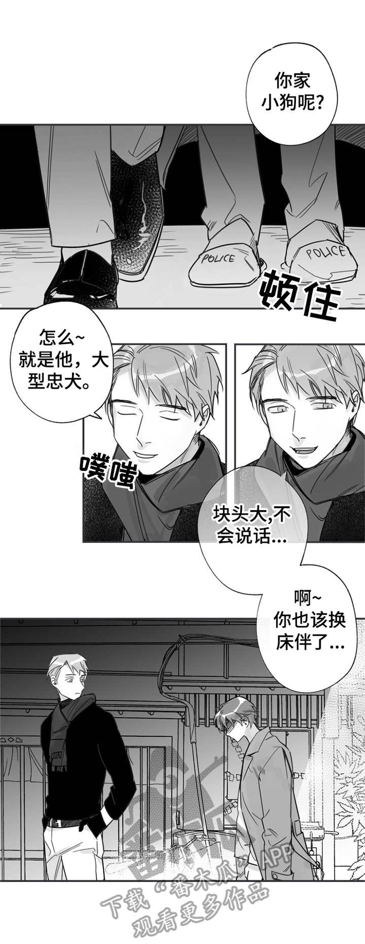 另类成长漫画,第28章：August2图