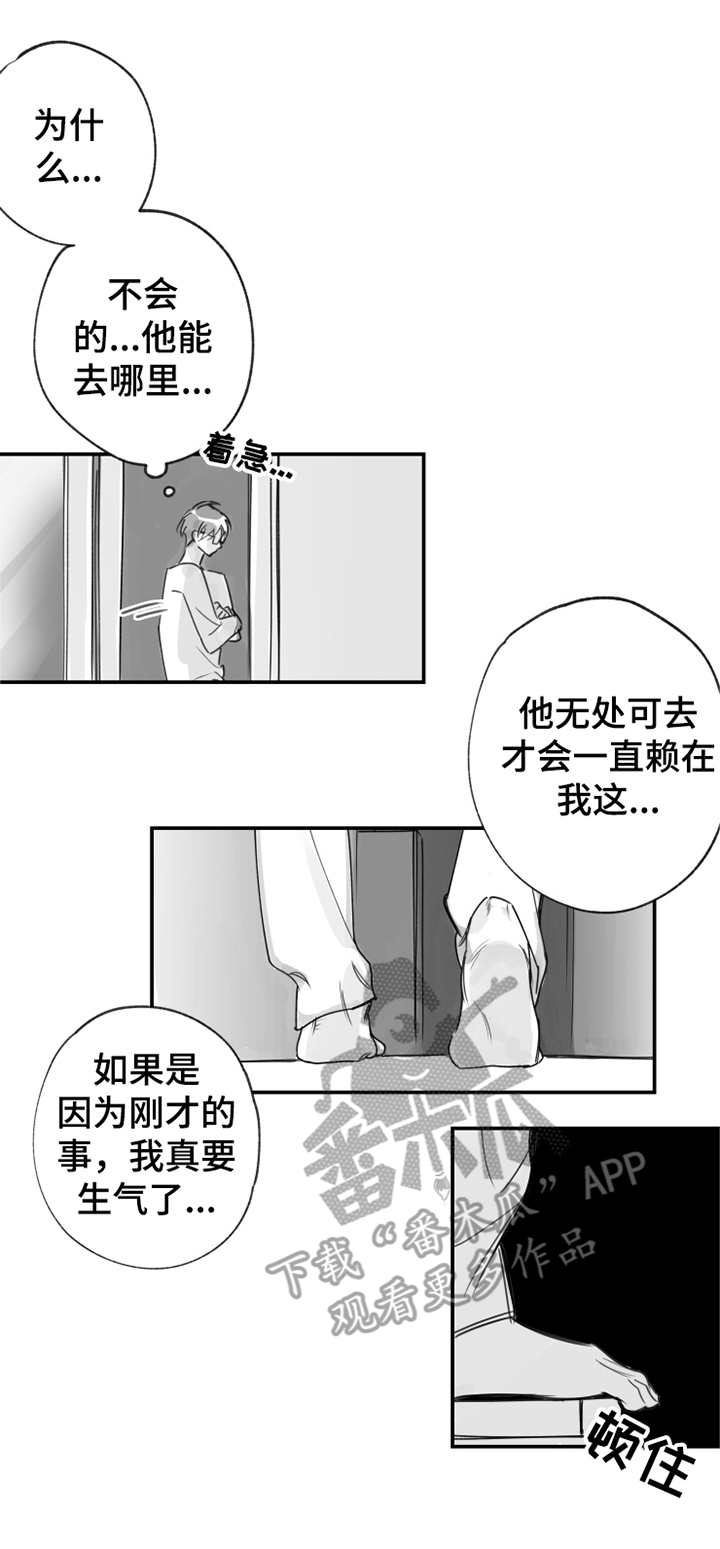 另类千金归来全文免费阅读漫画,第26章：寻找2图