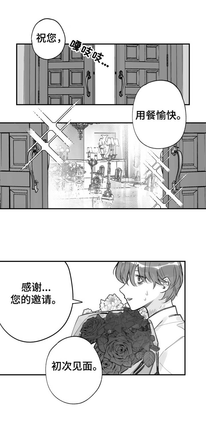 另类西游记漫画,第33章：豪宅2图