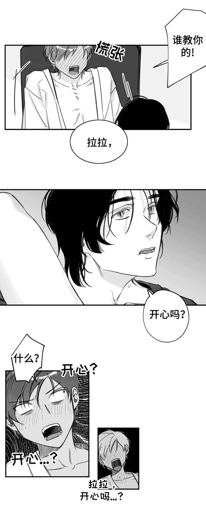 另类小说作品漫画,第19章：一直缠着2图