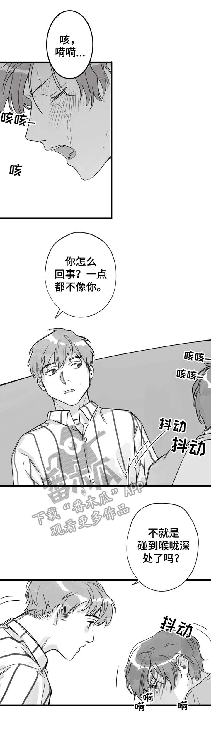 另类养成漫画未删减漫画,第14章：坚持一下1图