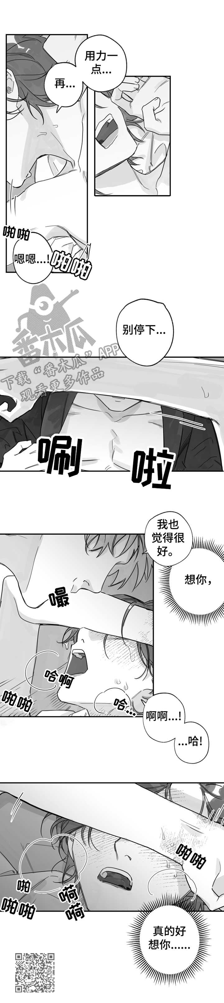 另类千金归来全文免费阅读漫画,第29章：好想你1图