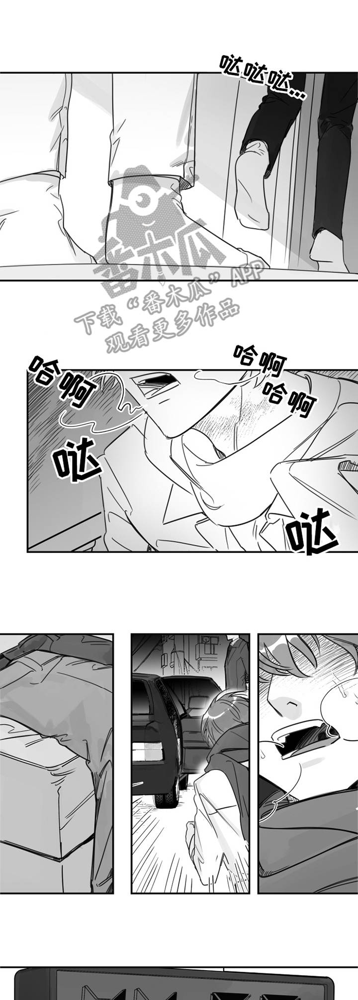 另类养成手机游戏漫画,第33章：豪宅2图