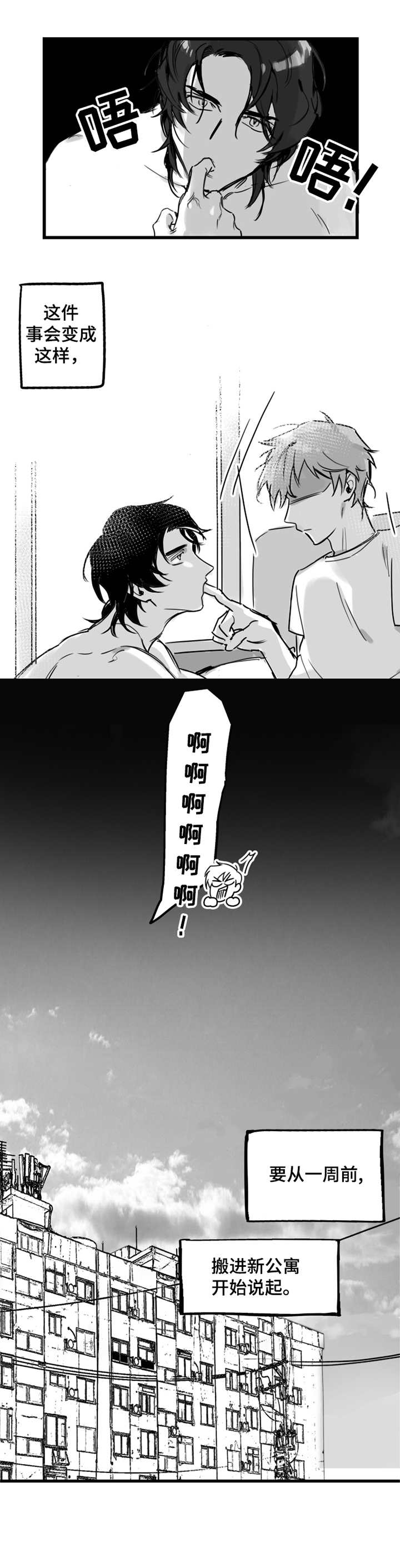 另类养成漫画未删减漫画,第1章：新公寓1图