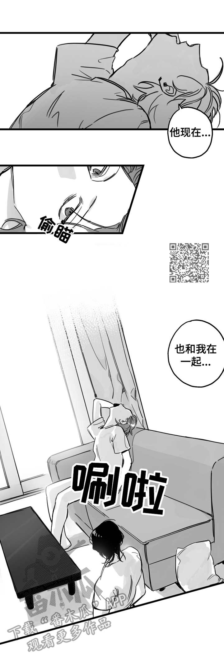 另类是什么意思漫画,第4章：抱怨2图