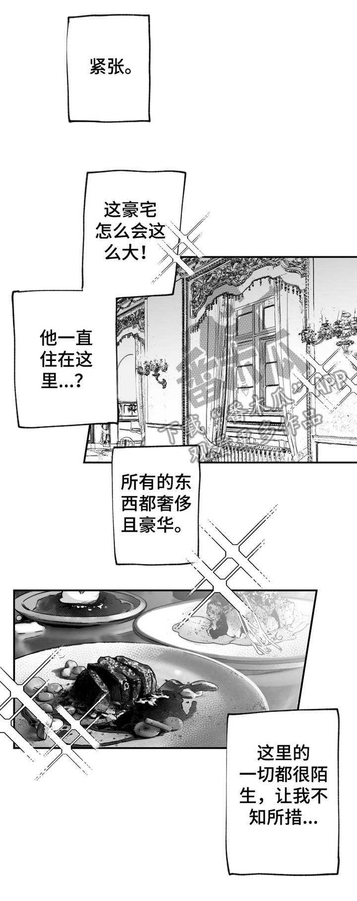 另类成长漫画,第34章：擦干净2图