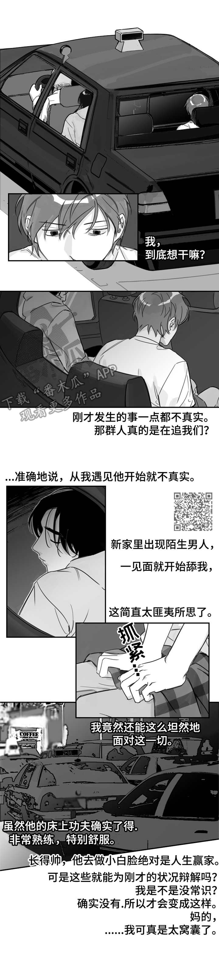 吊兰另类玩法养成老桩价值飙升漫画,第18章：受伤2图