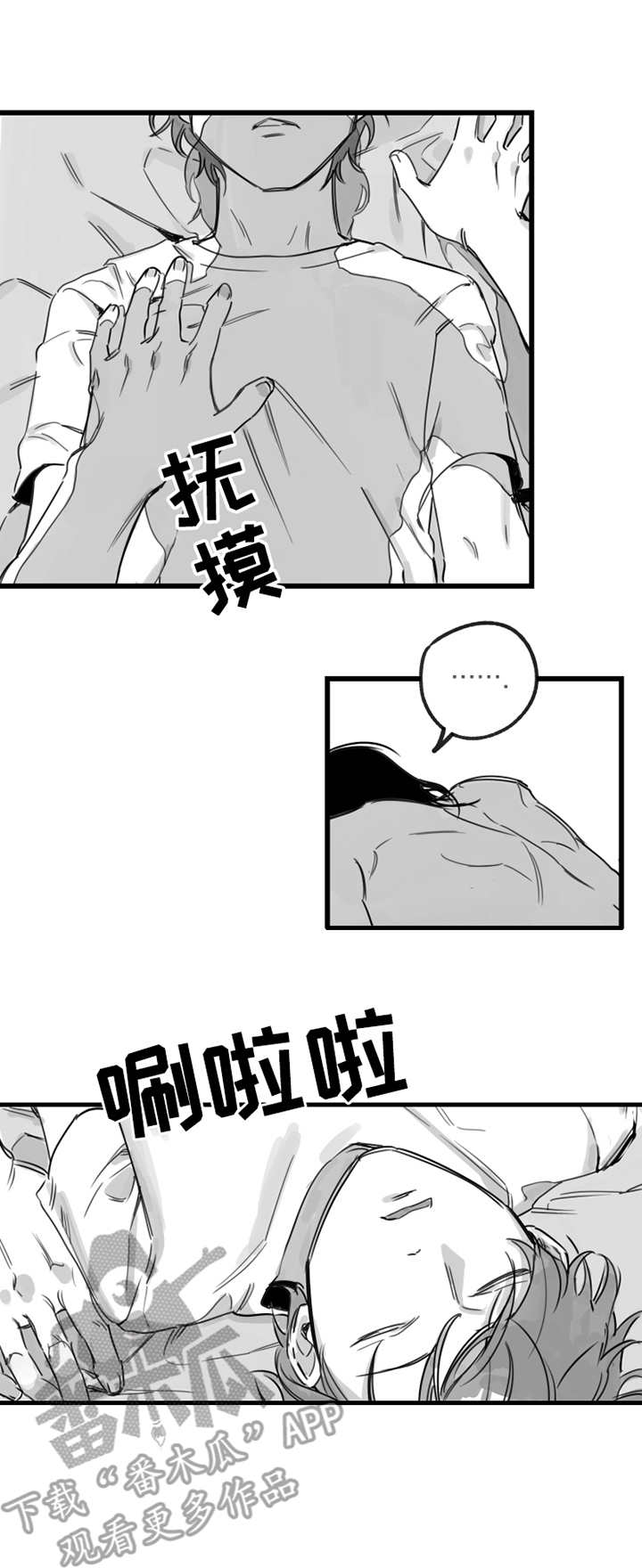 另类养成漫画,第7章：我行我素2图