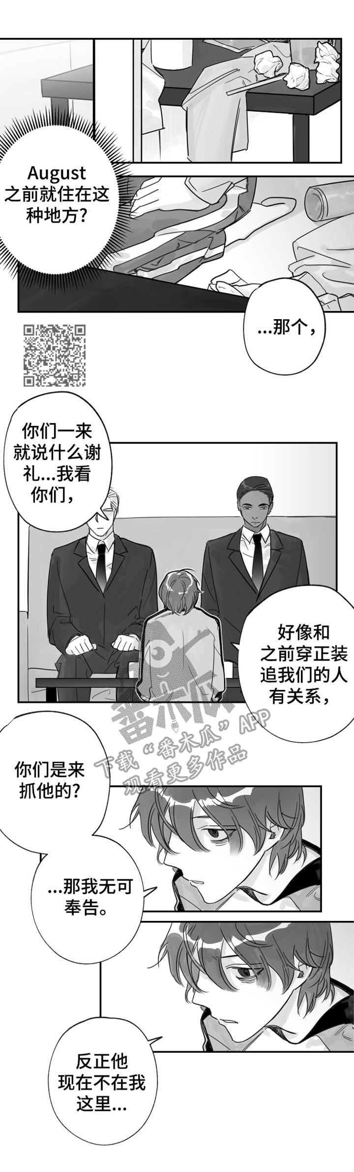 另类小说作品漫画,第30章：大礼2图