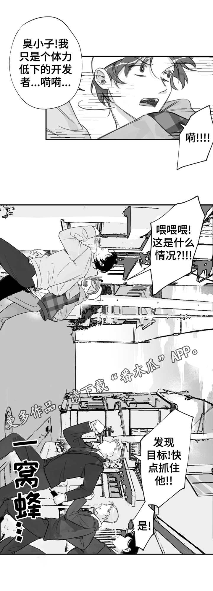 原神散兵另类养成漫画,第17章：被追赶2图