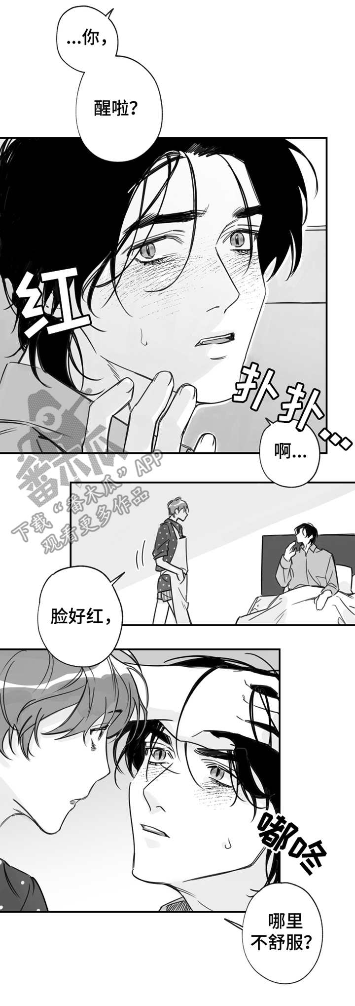 原神散兵另类养成漫画,第21章：脸红1图