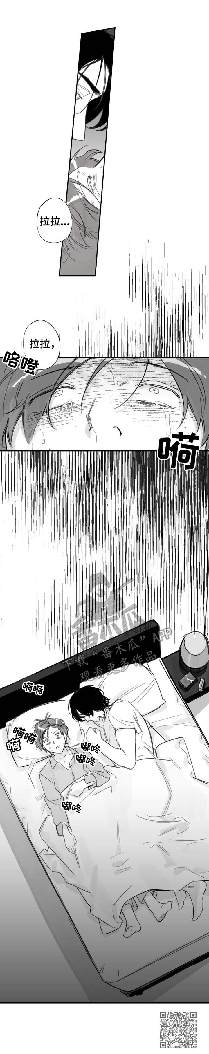 另类民兵葛二蛋电影漫画,第16章：疲惫1图