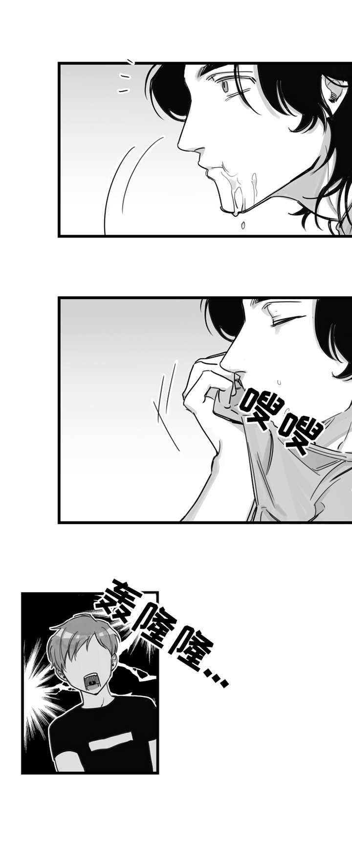 另类游戏漫画,第8章：坏毛病2图