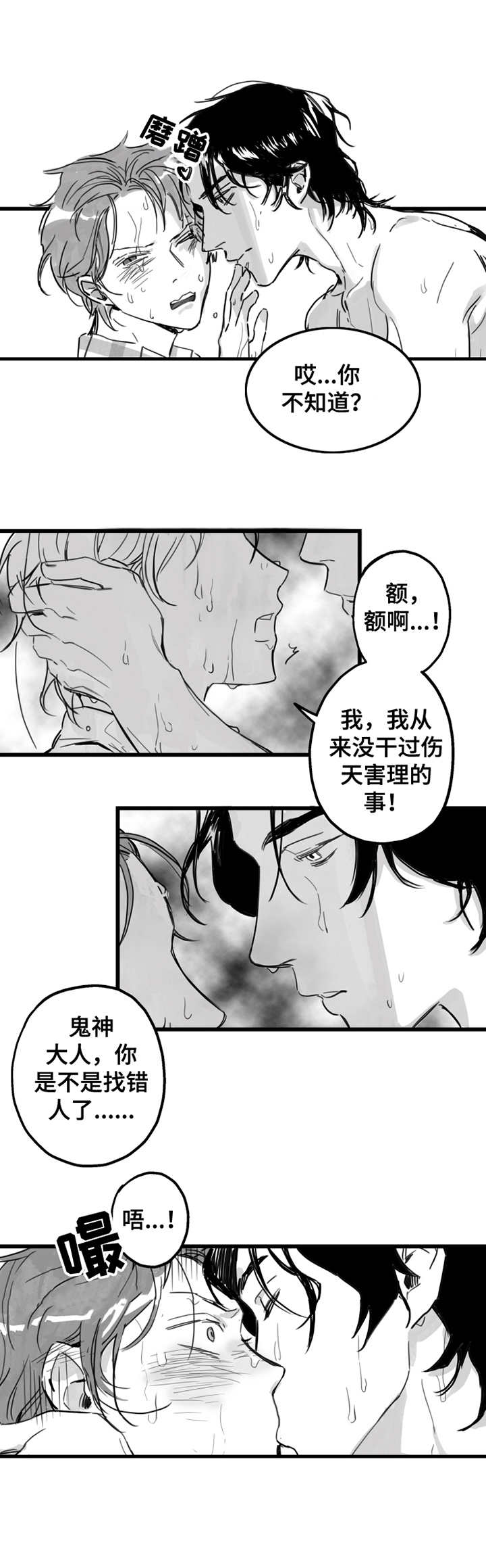 另类手绘女英烈铅笔画漫画,第2章：不速之客1图