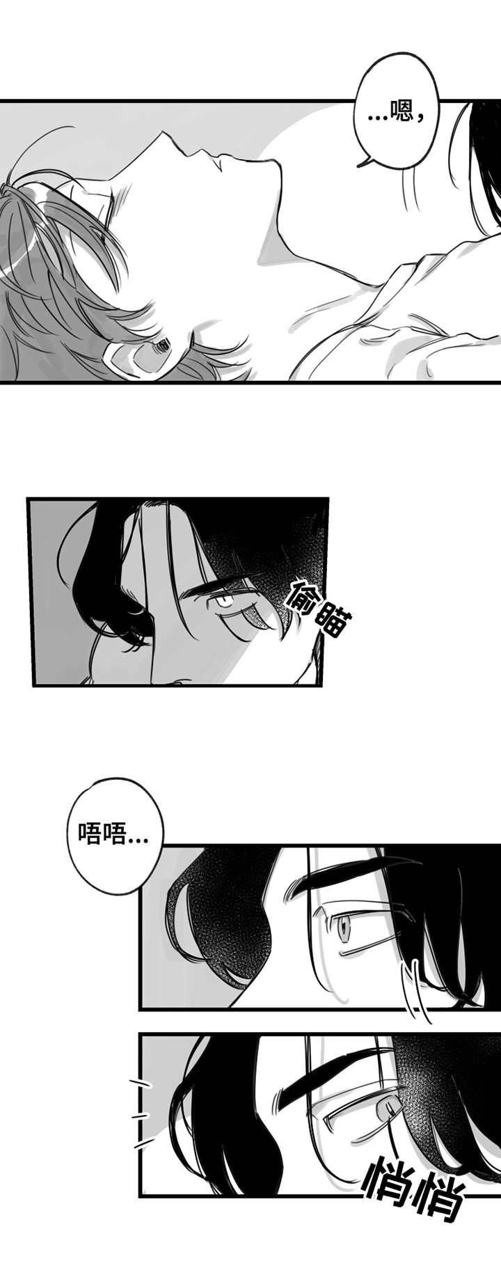 另类养成小说男主破坏女主感情漫画,第7章：我行我素1图