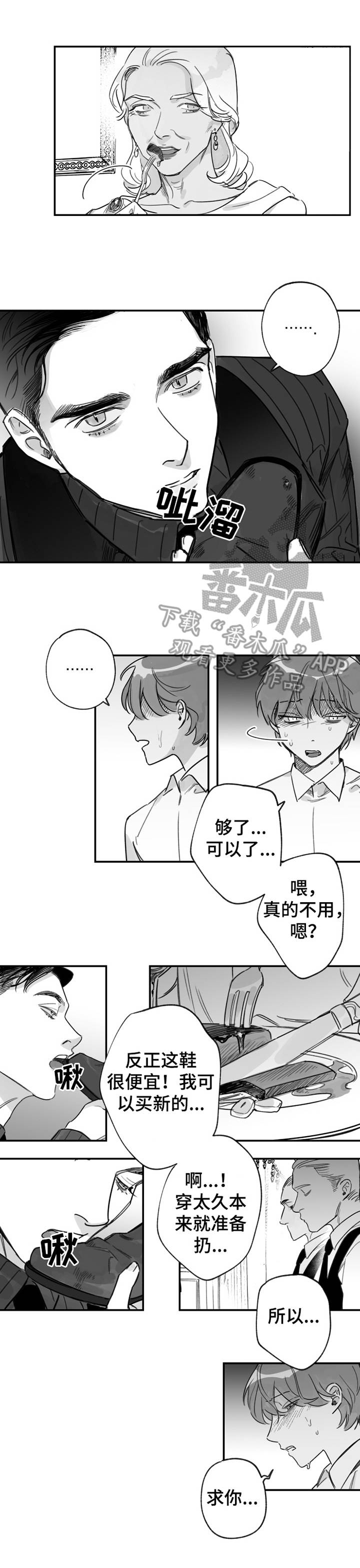 另类小说作品漫画,第34章：擦干净1图