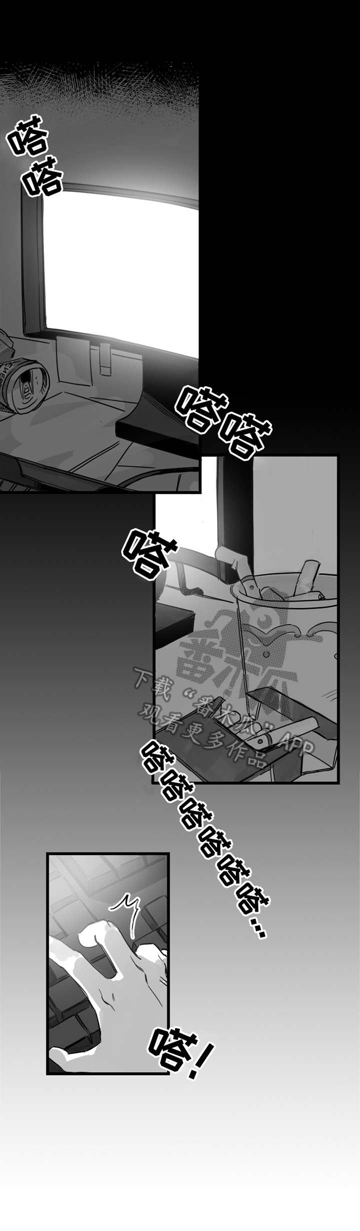 另类喊麦漫画,第6章：抗拒2图