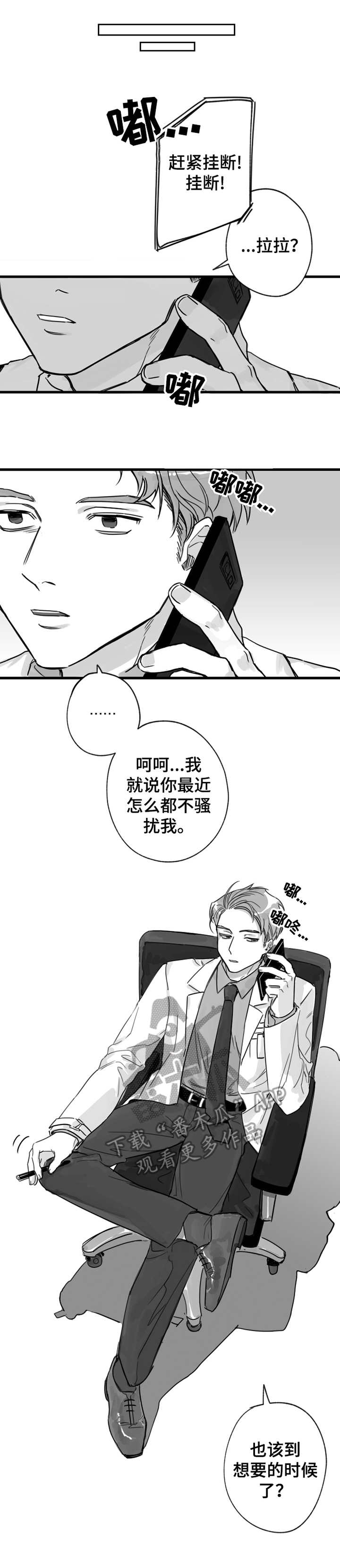 另类情感故事猫扑网漫画,第11章：拜访1图