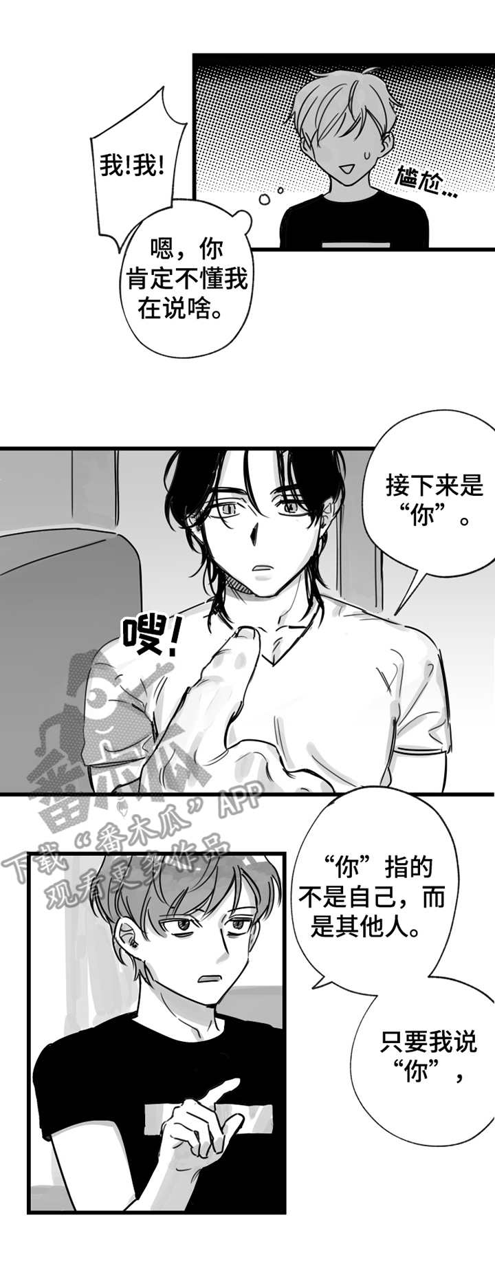 吊兰另类玩法养成老桩价值飙升漫画,第9章：学发音2图