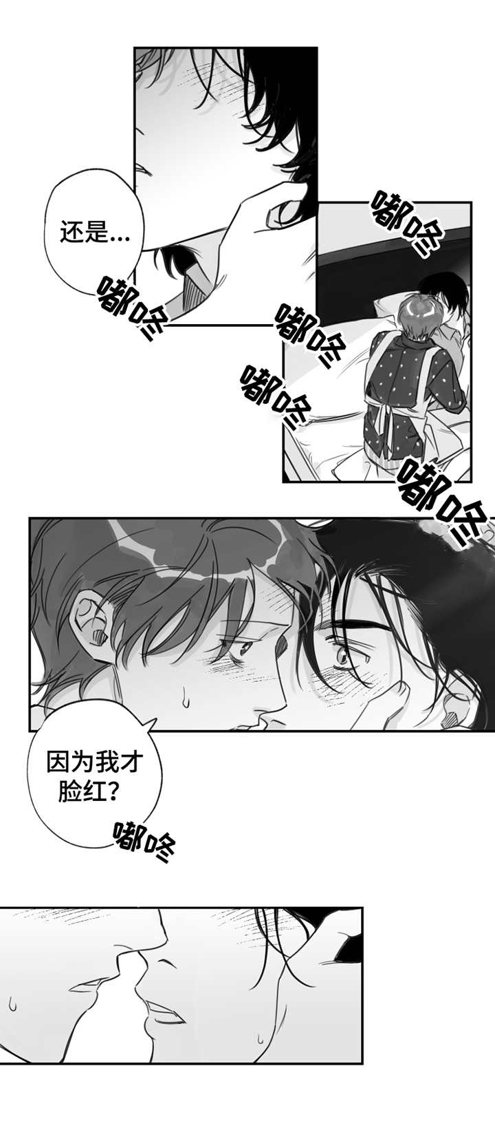 原神散兵另类养成漫画,第21章：脸红2图