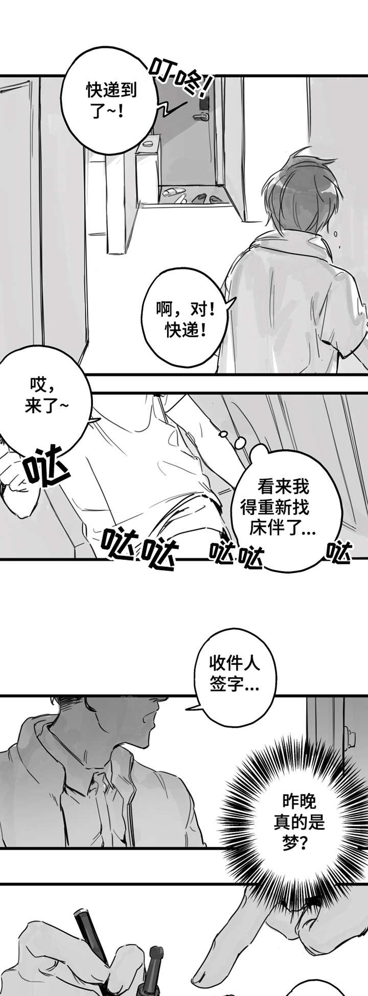 另类养殖业漫画,第3章：不是梦1图