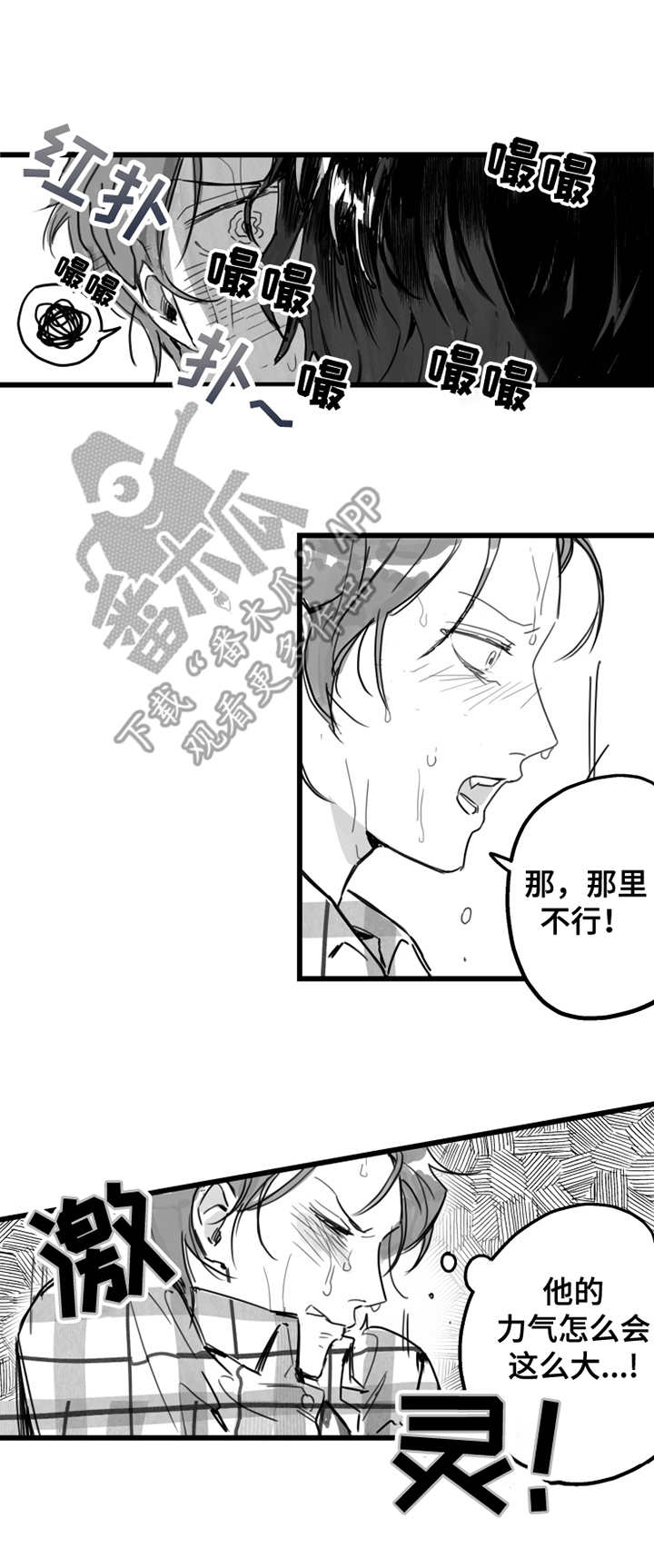 另类手绘女英烈铅笔画漫画,第2章：不速之客2图