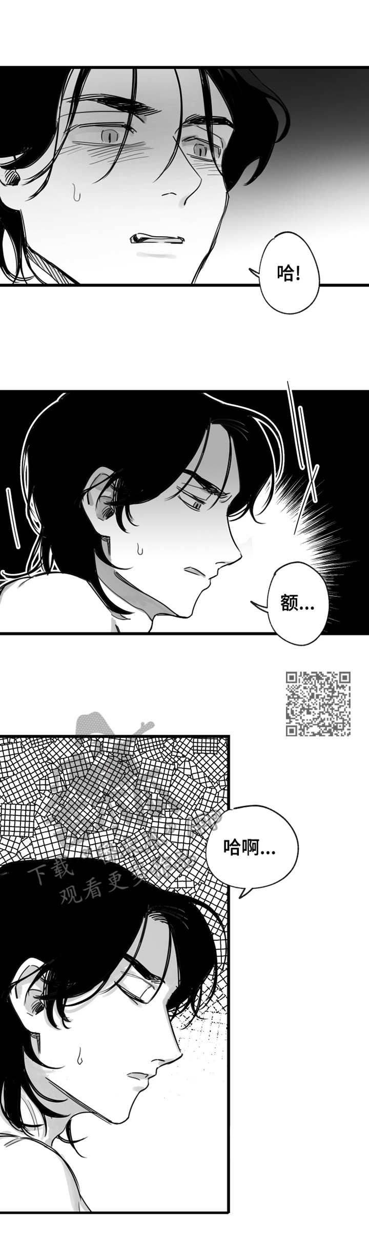 另类养成小说男主破坏女主感情漫画,第7章：我行我素2图