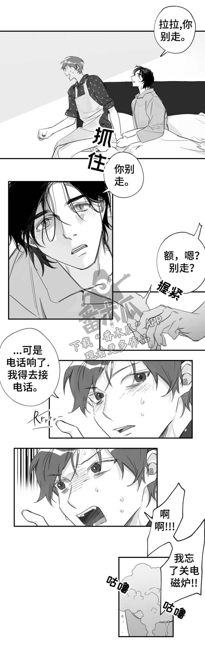 另类玩家的自我修养 小说漫画,第21章：脸红1图