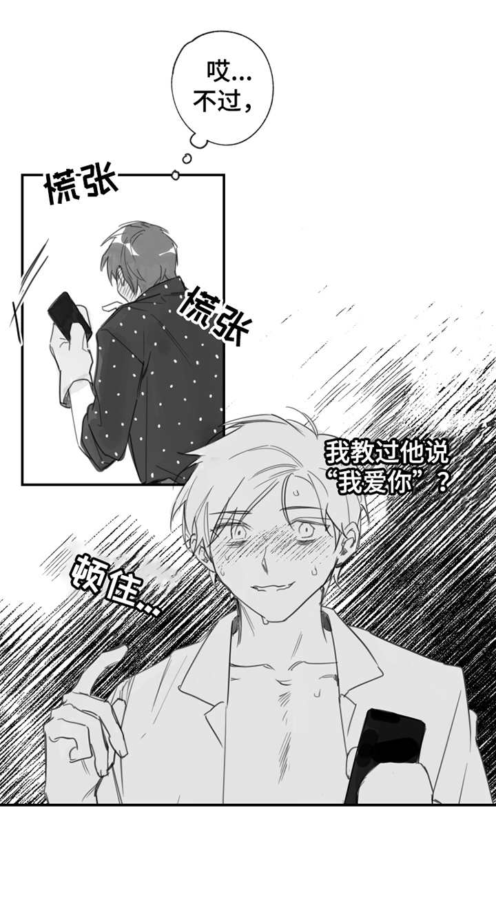 另类游戏漫画,第22章：新的话语1图