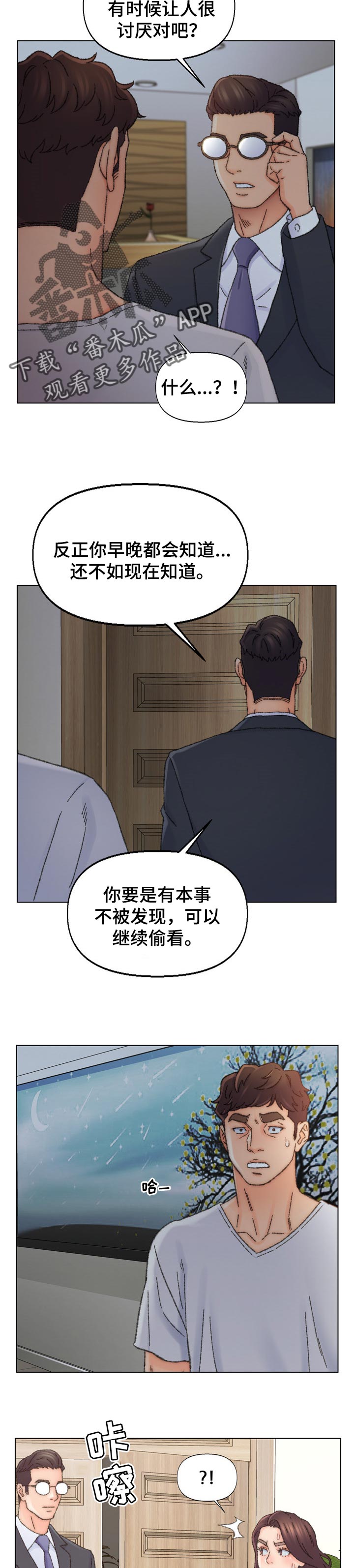 仇敌王爷爱上我大结局漫画,第60章：惊喜2图